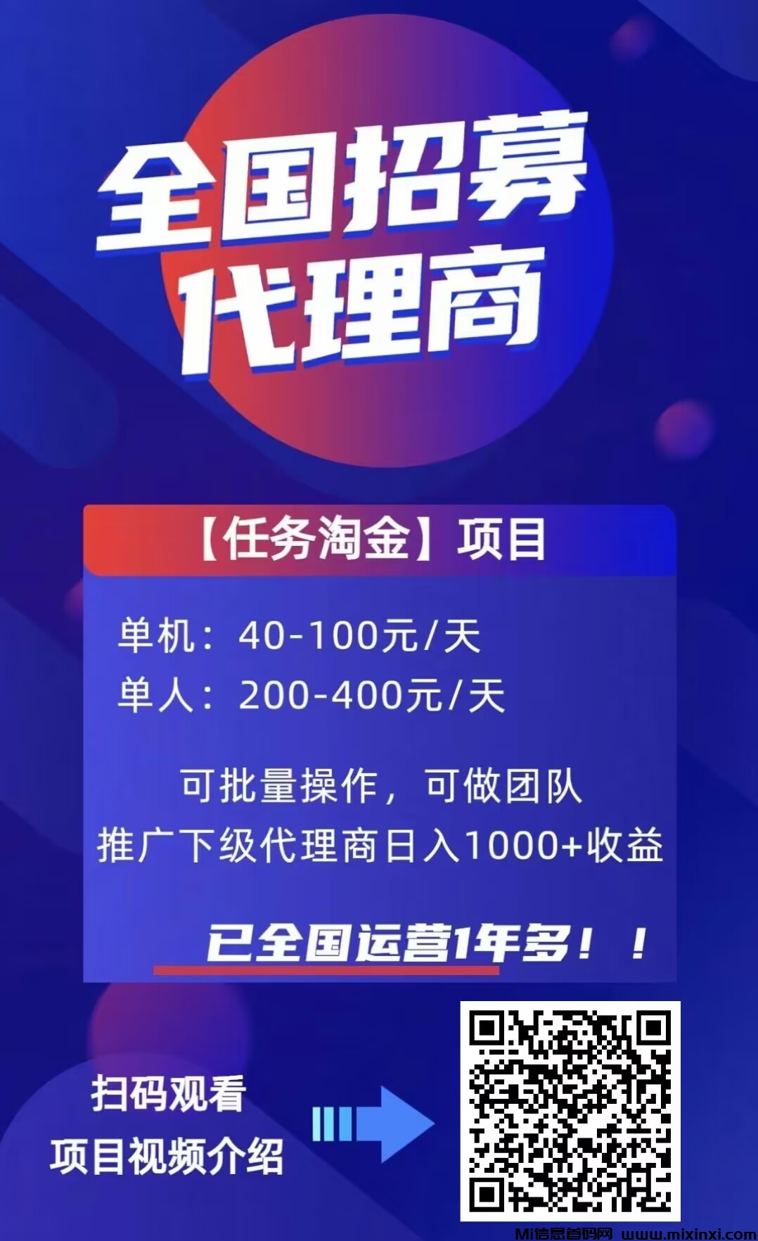 【任务淘金】长期项目，每天3位数，己稳定运营1年多！-首码项目网