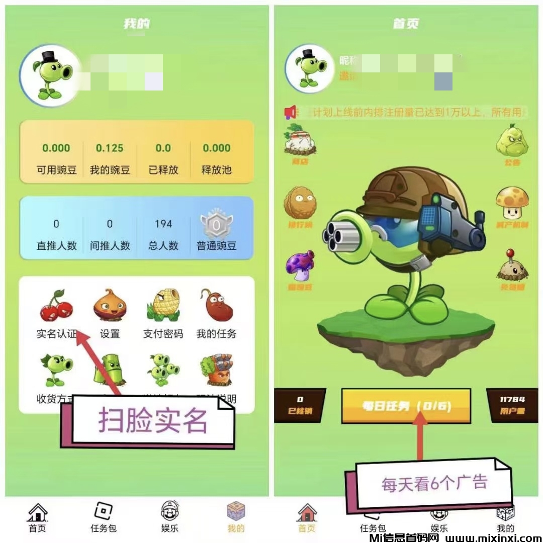 首码【豌豆计划】零撸天花板-首码项目网