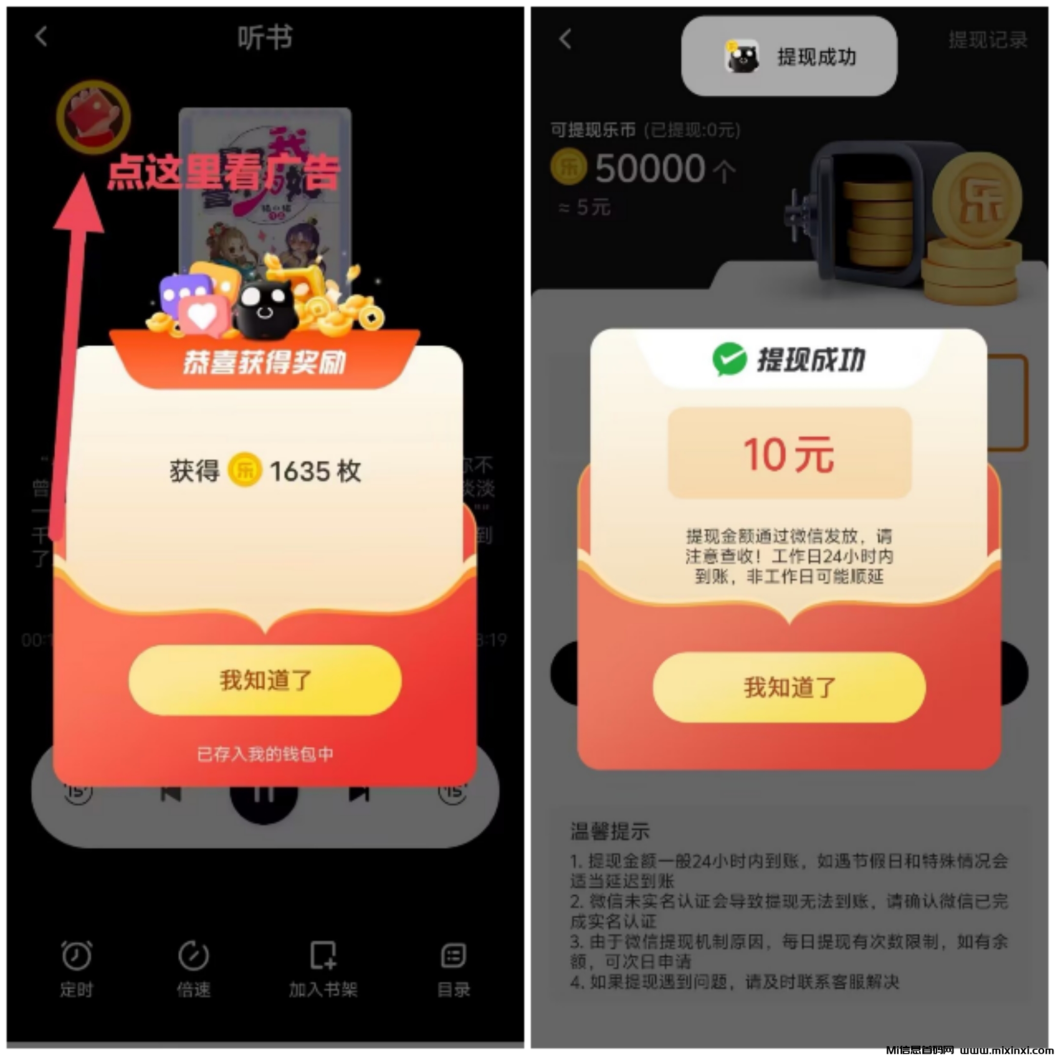 简玩APP是什么？看广告真的能赚钱吗？-首码项目网