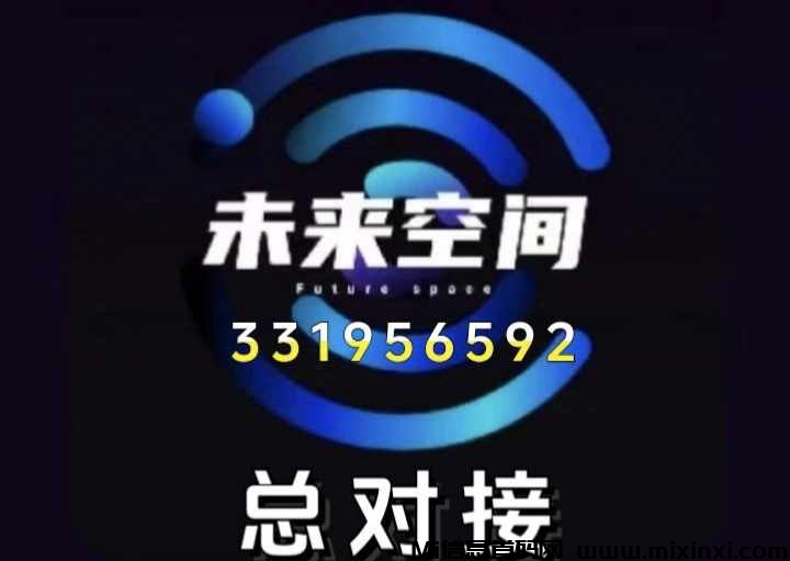 未来空间-聚合生态app，涵盖吃喝玩乐购，衣食住行省赚一体，重点打造六大生态系统板块-首码项目网