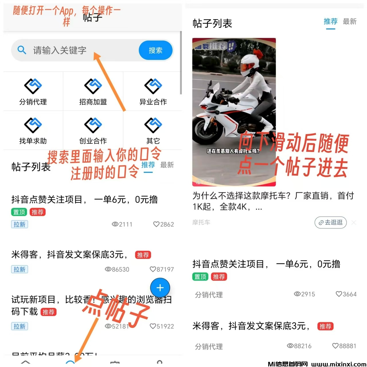 神趣 APP良心大作，每个广告3毛，不服来战，吊打其他-首码项目网