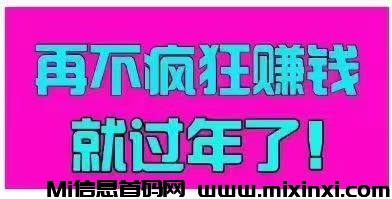 【超赞】跨年超级零撸天花板，冠军亲自代言合法合规长久稳定！自用推广双收益-首码项目网