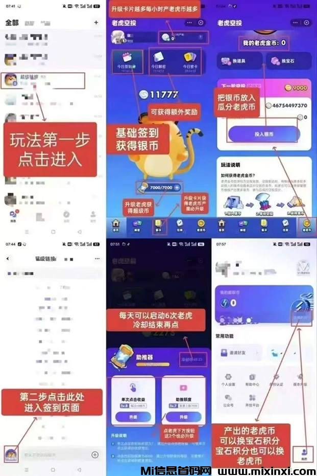 全民来瓜分——最新火爆赚钱的 APP-首码项目网