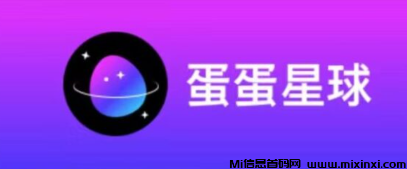 蛋蛋星球零撸-首码项目网