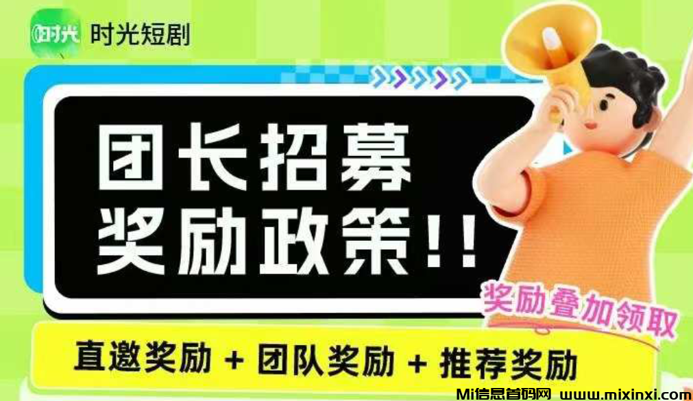 时光短剧多鱼平台力作，广告零撸，对接-首码项目网