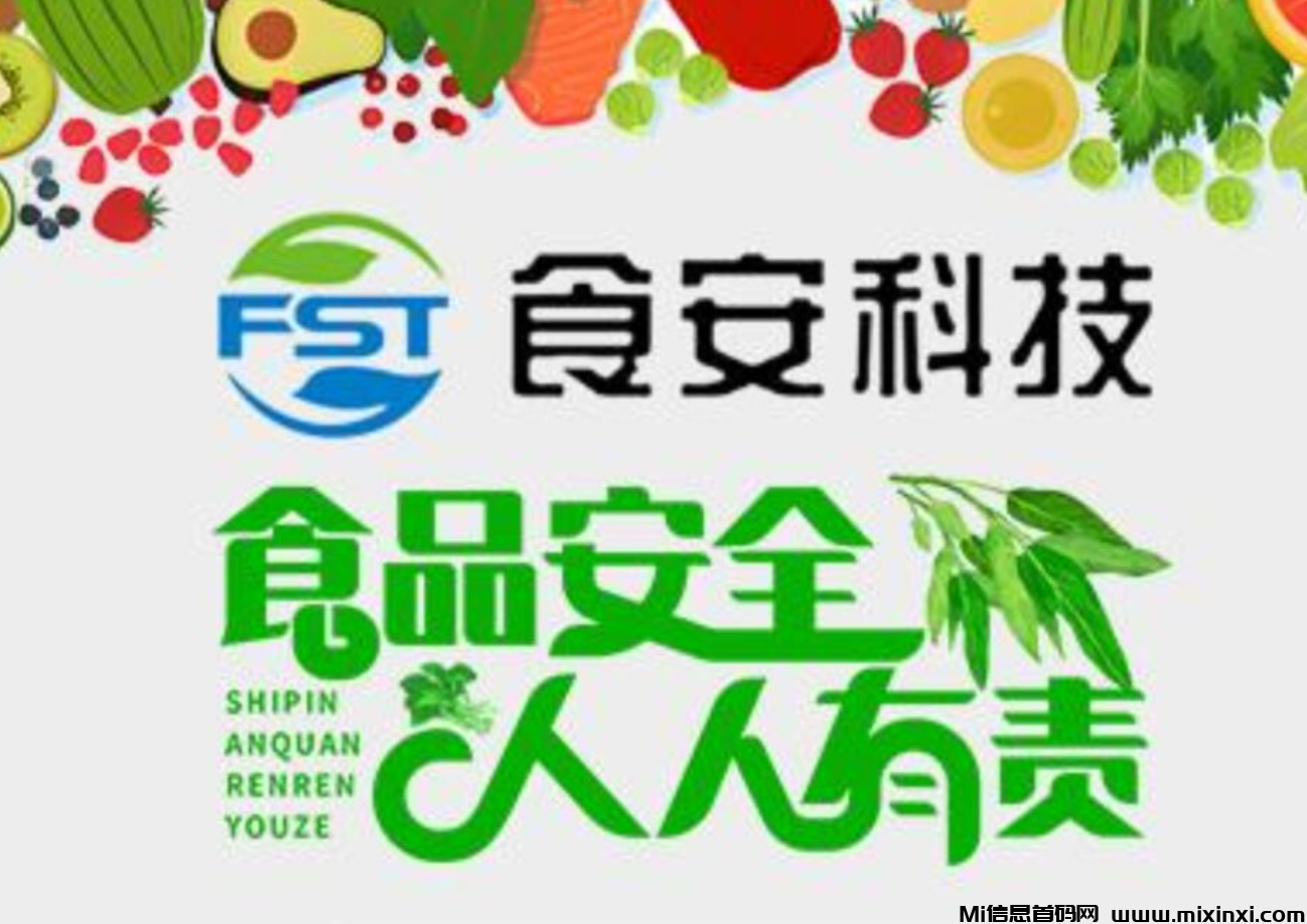 食安科技爆火项目刚出-首码项目网