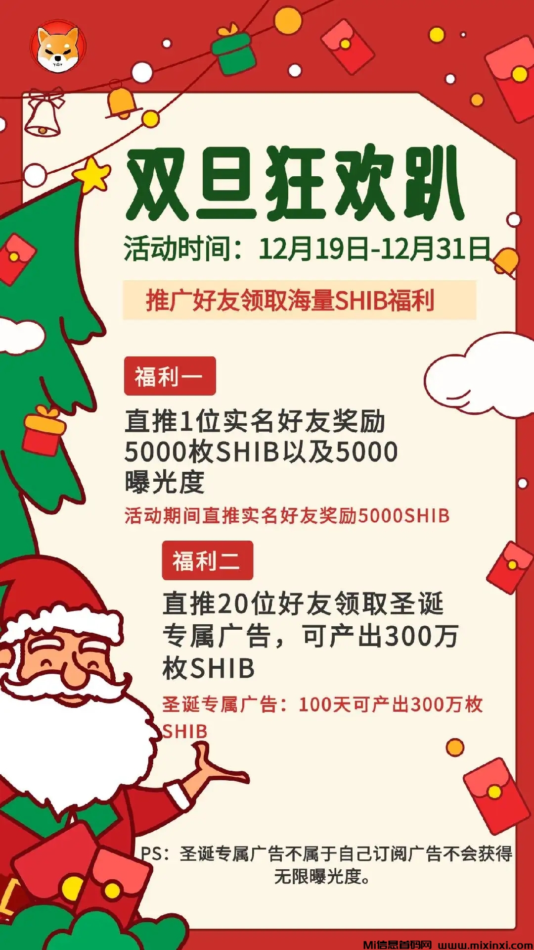 高扶持10元，名额有限速抢，柴犬视界首码亲民项目实现月入几十万！-首码项目网