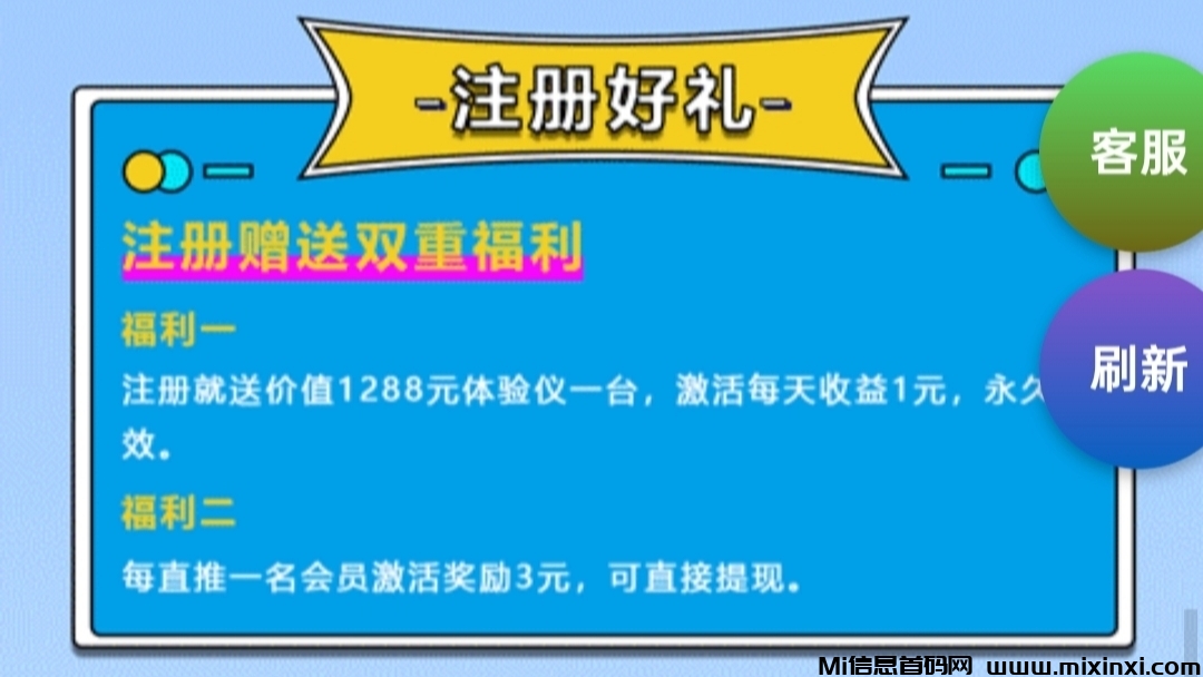 首码食安科技：优质企业项目，每日躺赚收益，提现秒到账-首码项目网