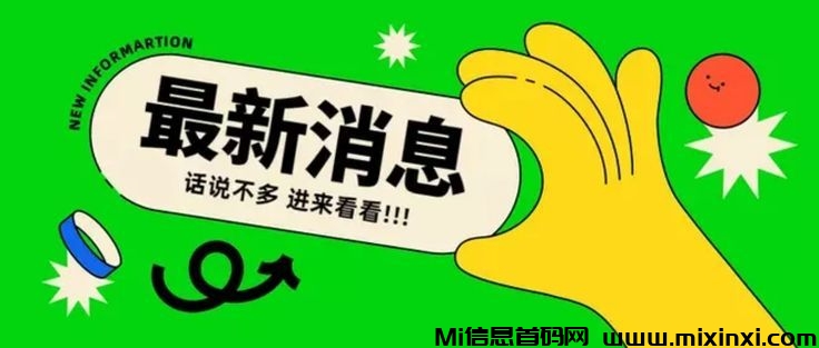 神兽传将于1月18号正式上线，提高神兽级别，每天收到的金币就越多-首码项目网