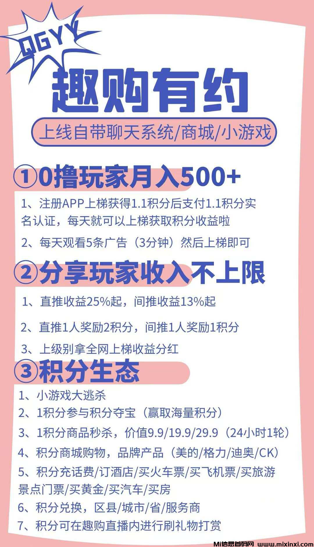 0撸项目趣够有约，无门槛，简单几步-首码项目网