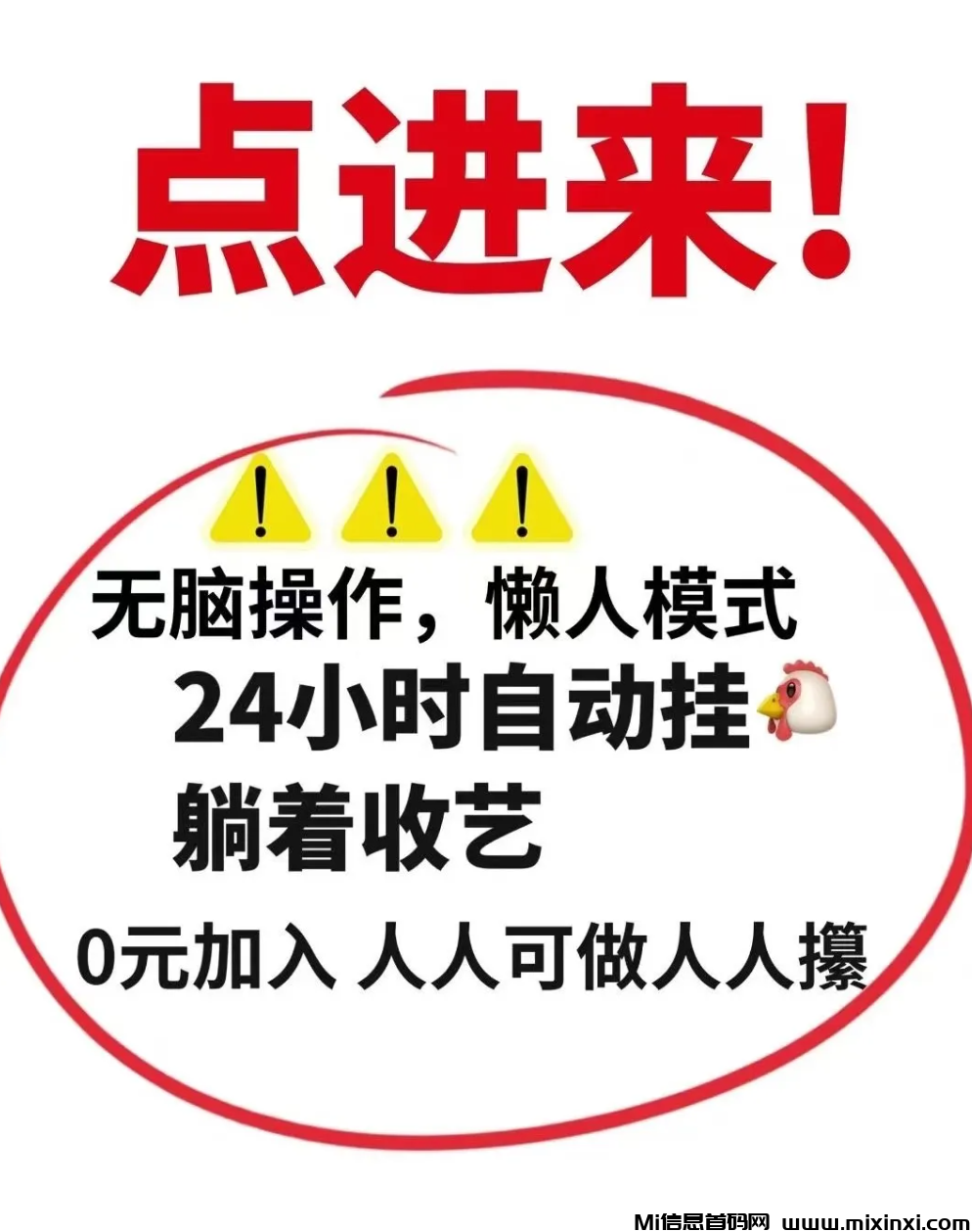 掌赚宝首码刚出，零撸天花板-首码项目网