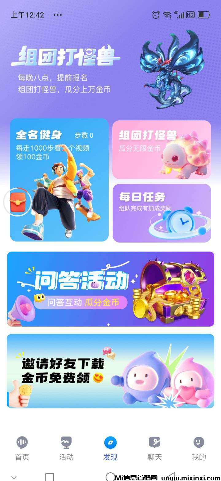 首码未音，全新社交超好APP，速度，北京公司出品，细品哦！-首码项目网