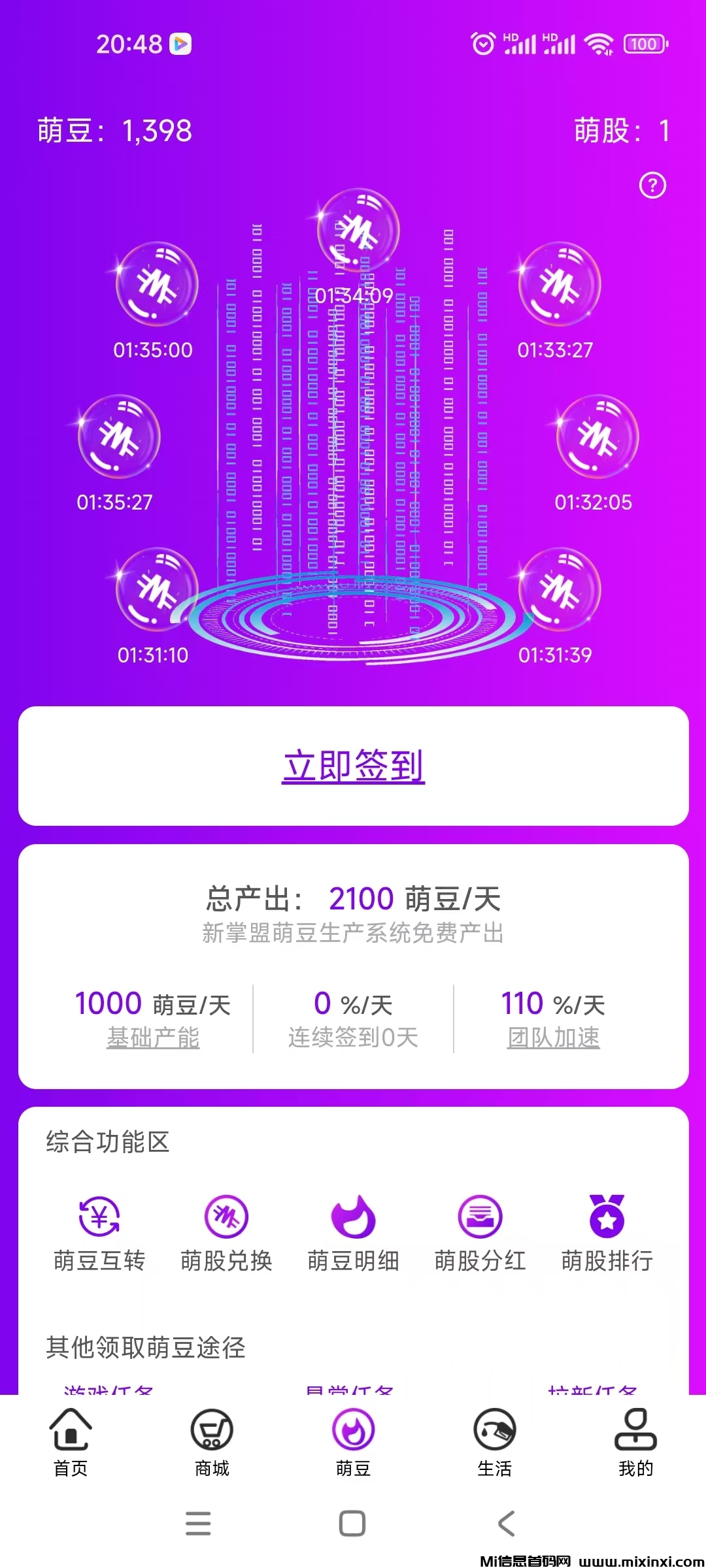 2025年为什么要推广新掌盟APP？独创0撸无泡沫萌豆分红系统上线啦-首码项目网