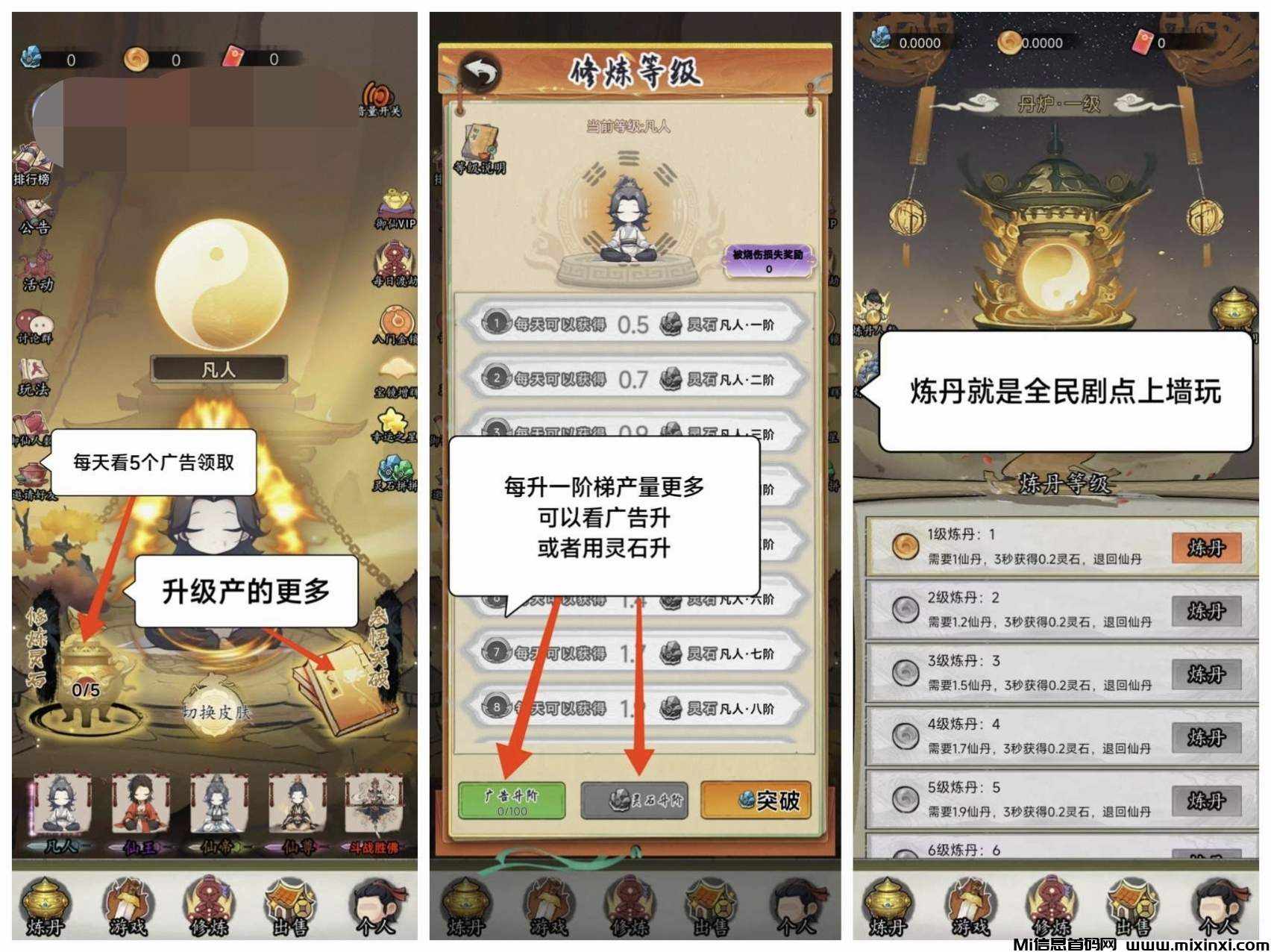 御仙记2.0版本1.20号即将启动-首码项目网