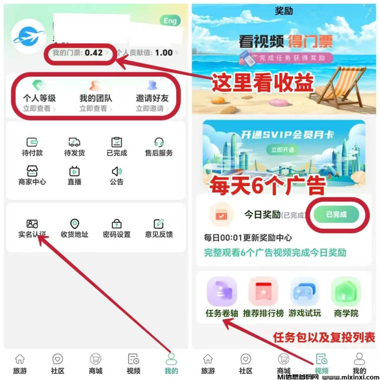 蚁丛国际版震撼上线，注册赠12积分任务包（2025年黑马卷轴大盘）-首码项目网